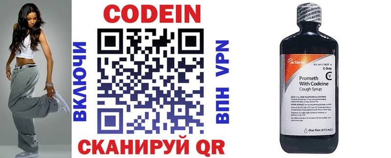 маркетплейс как зайти  Россошь  Кодеиновый сироп Lean напиток Lean (лин) 