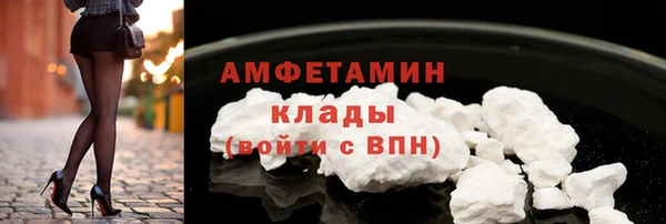 амфетамин Армянск