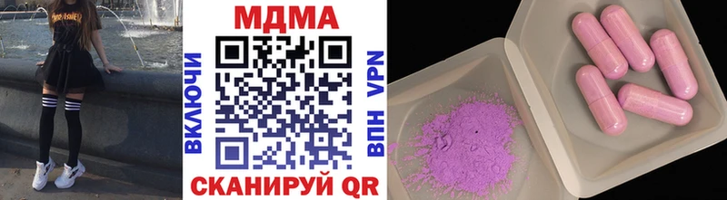купить наркотик  Россошь  MDMA кристаллы 