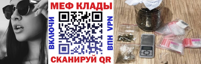 МЯУ-МЯУ mephedrone  купить наркоту  Россошь 